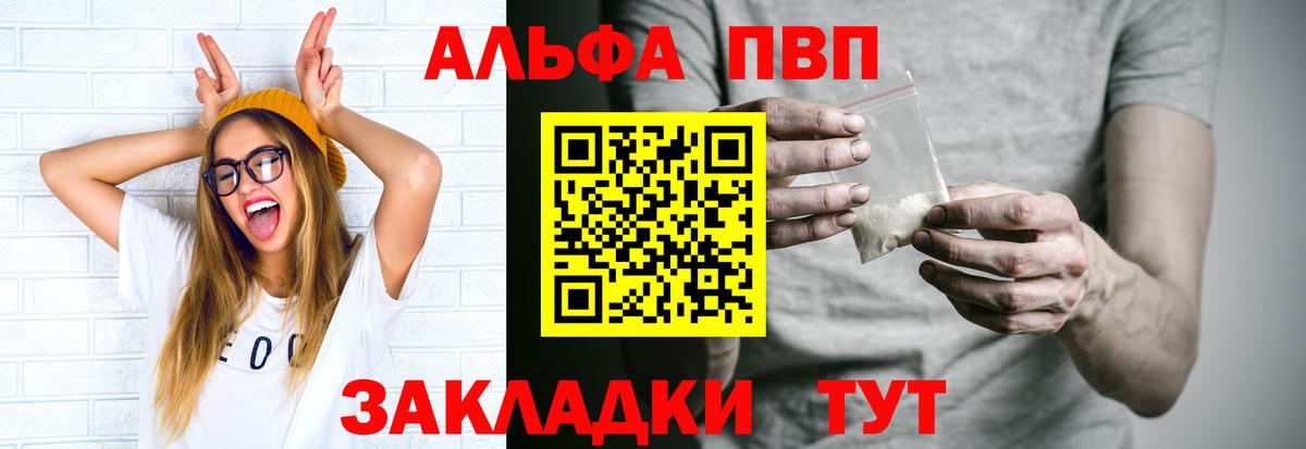 APVP мука  A PVP СК КРИС  Екатеринбург  A-PVP крисы CK  Вход с VPN 
