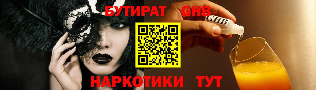 БУТИРАТ оксана  Вход с VPN  БУТИРАТ  Екатеринбург 
