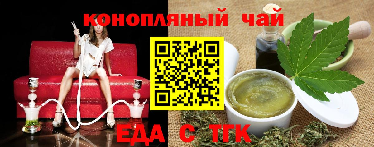 Екатеринбург  Cannafood марихуана  Вход с VPN 