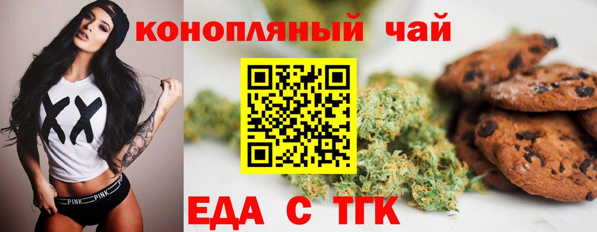 Canna-Cookies марихуана Екатеринбург