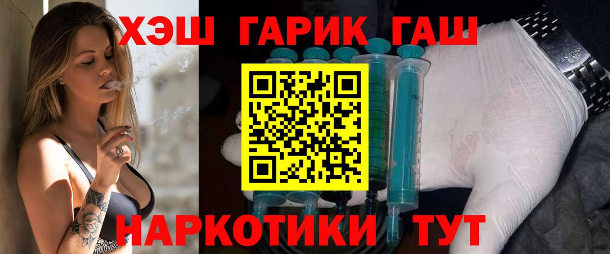 ГАШ VHQ  Вход с VPN  ГАШИШ VHQ  ГАШИШ  Екатеринбург 