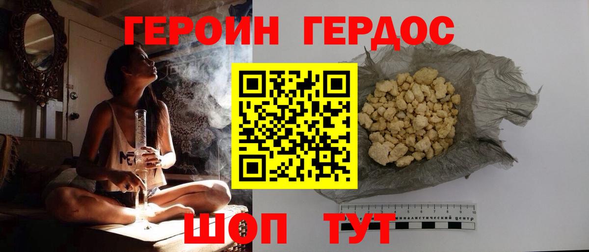 ГЕРОИН  Героин гречка  Вход с VPN  Екатеринбург 