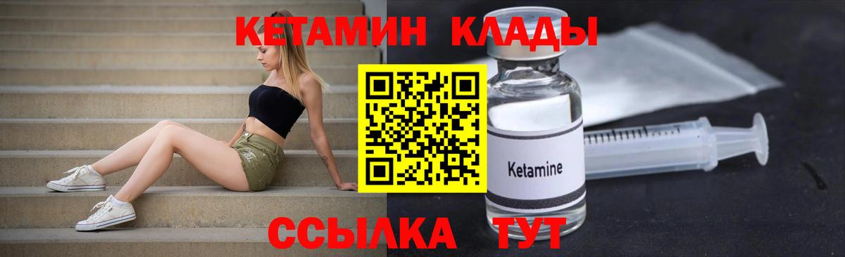 КЕТАМИН VHQ  Кетамин ketamine  Екатеринбург  Вход с VPN 