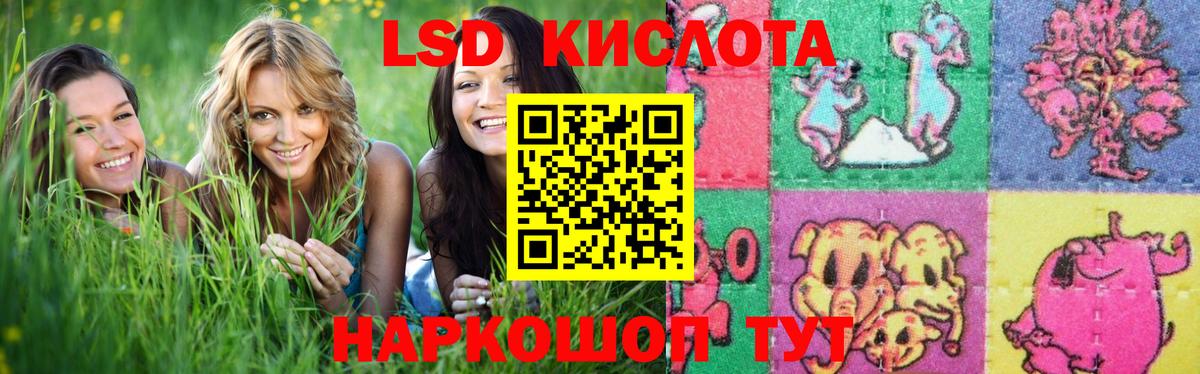 LSD-25 экстази  ЛСД экстази ecstasy  Екатеринбург  Вход с VPN  Лсд 25 экстази кислота 