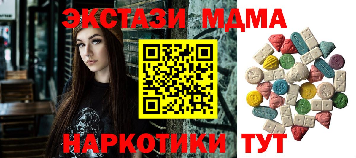 МДМА молли  MDMA VHQ  Вход с VPN  МДМА  Екатеринбург 