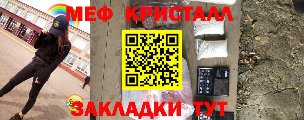 Меф кристаллы Екатеринбург