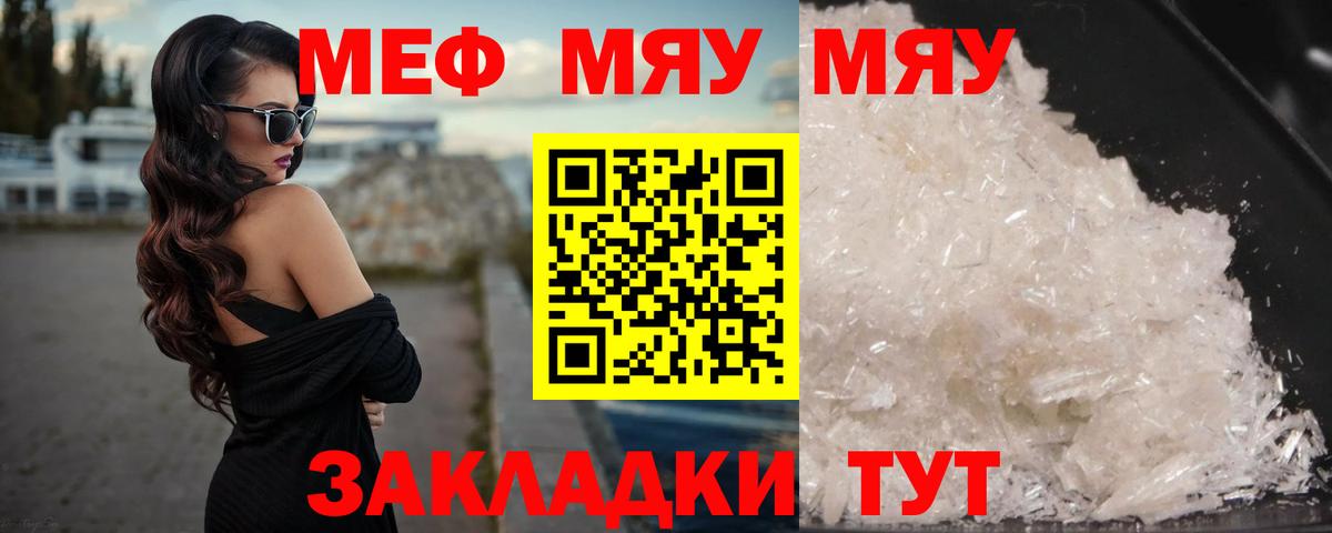 Меф mephedrone  Вход с VPN  Екатеринбург 