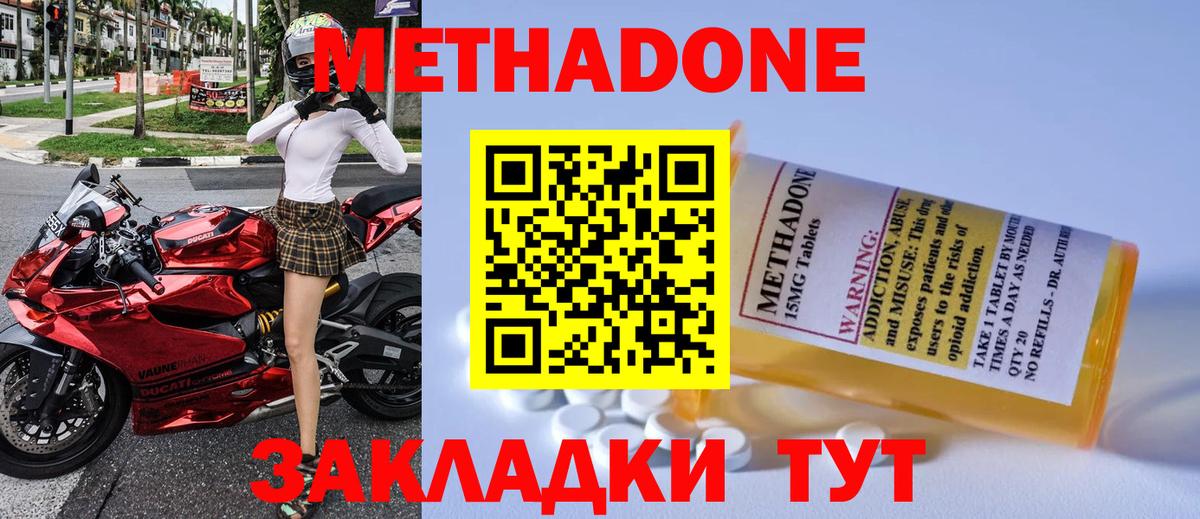 Екатеринбург  Метадон VHQ  Метадон VHQ  Вход с VPN 