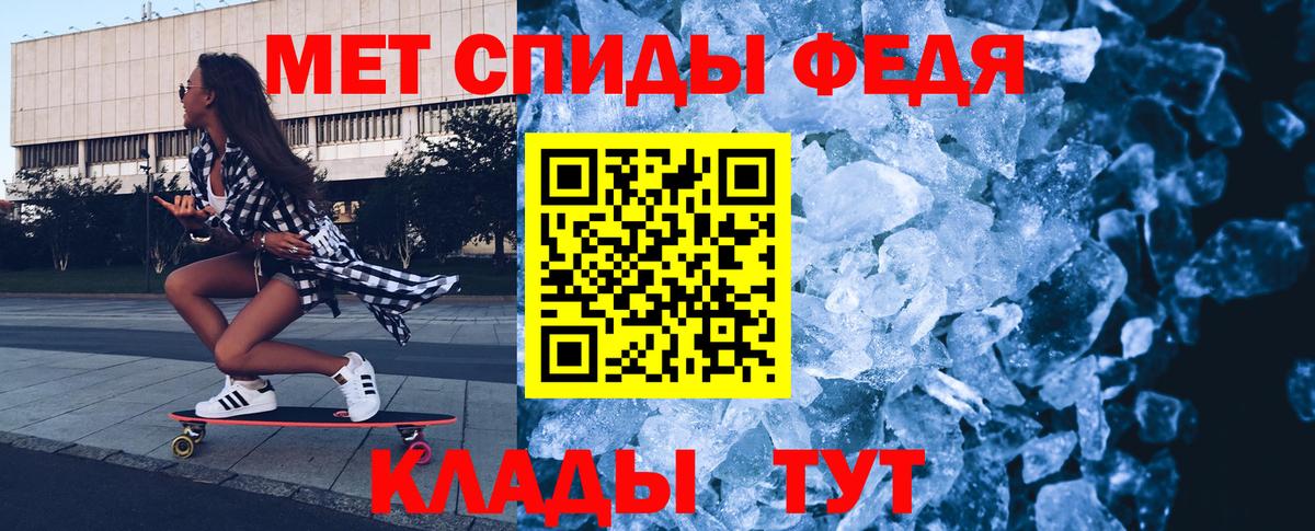 МЕТАМФЕТАМИН мет Екатеринбург