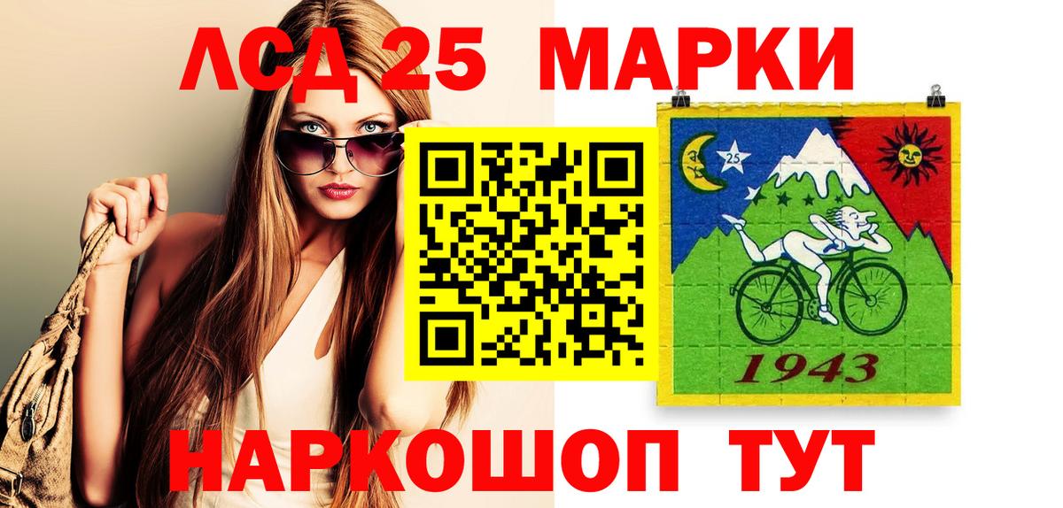 Марки 25I-NBOMe 1,8мг Екатеринбург