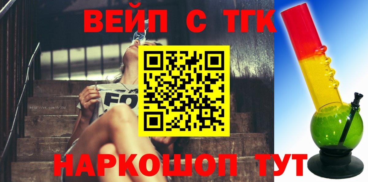 Дистиллят ТГК гашишное масло  сколько стоит  Екатеринбург  Вход с VPN 