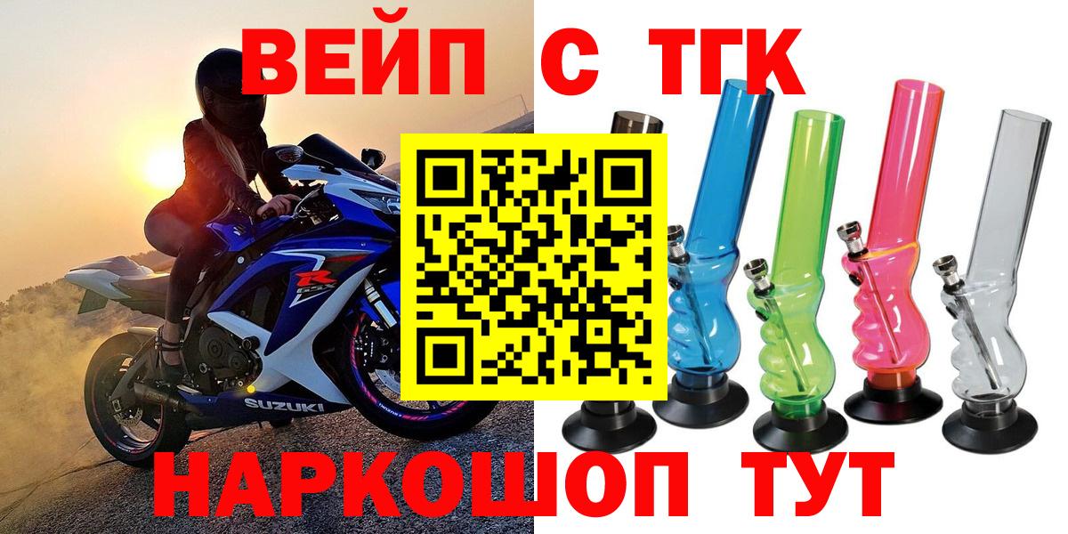 Дистиллят ТГК вейп Екатеринбург